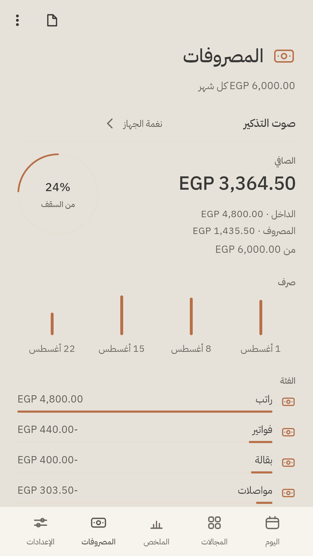 التسجيل بسقف مرن، لا حدٍّ صارم.